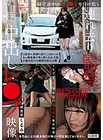 Public Emergency - Stalker On The Prowl For S********ls - Kurumi Abducted And Made To Fuck - Confinement And Creampie Sex Caught On Camera Kurumi Momota