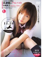 (134cwl001)[CWL-001]After School Part Time Job Sakurako Tokiwa Download