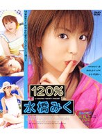 (137gsd00065)[GSD-065]120％ 水橋みく ダウンロード