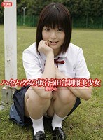 (138hokg00057)[HOKG-057]Cute Country Girl in School Uniform - Hina Airi Download