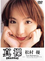 (138sflbk007)[SFLBK-007]真裸 松村優 ダウンロード