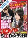 【VR】SOD女子社員 ウブな新卒1年目女子社員おちんちん研修、恥じらいキス、囁き淫語、密着手コキでフル勃起大量射精「アダルト会社としてウブな新卒女子社員に毎年行っております。」