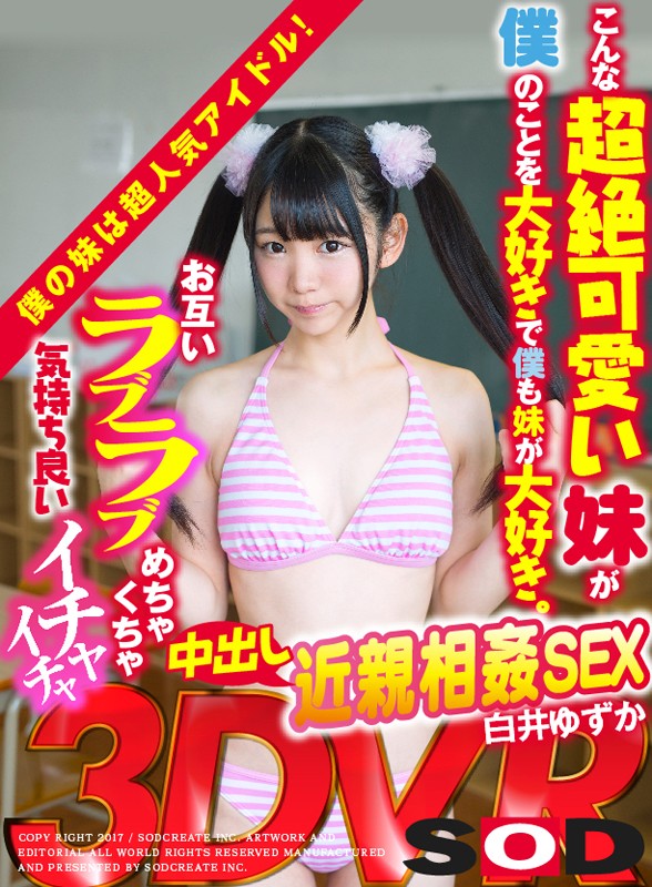 DSVR-124 Bagian 1 - 30 minit