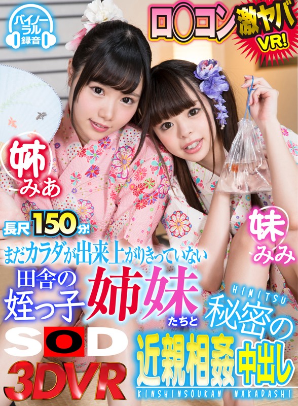 DSVR-136 Part 1 - 30 minutes