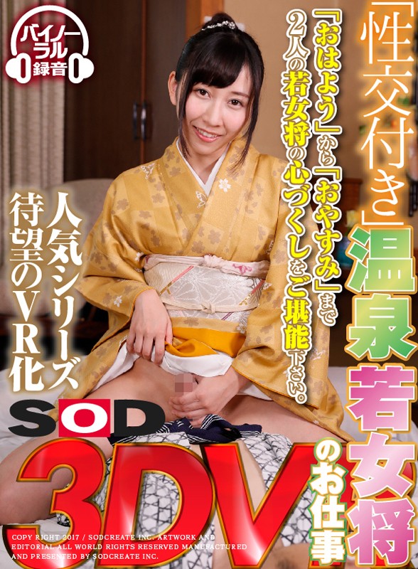 DSVR-148 Part 1 - 30 minutes