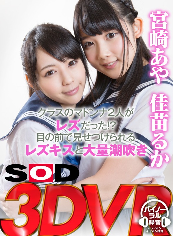 DSVR-177 パート 3 - 52 分