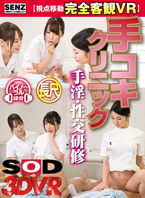 DSVR-215 パート 1 - 30 分