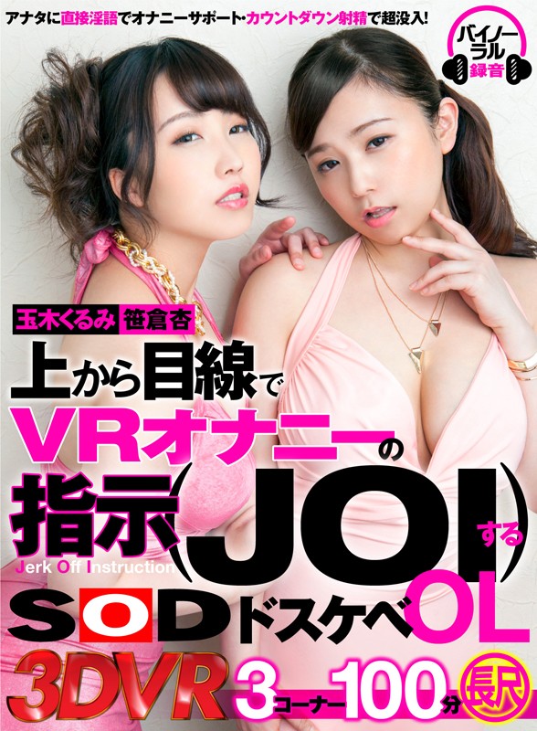 DSVR-264 Bagian 1 - 30 minit