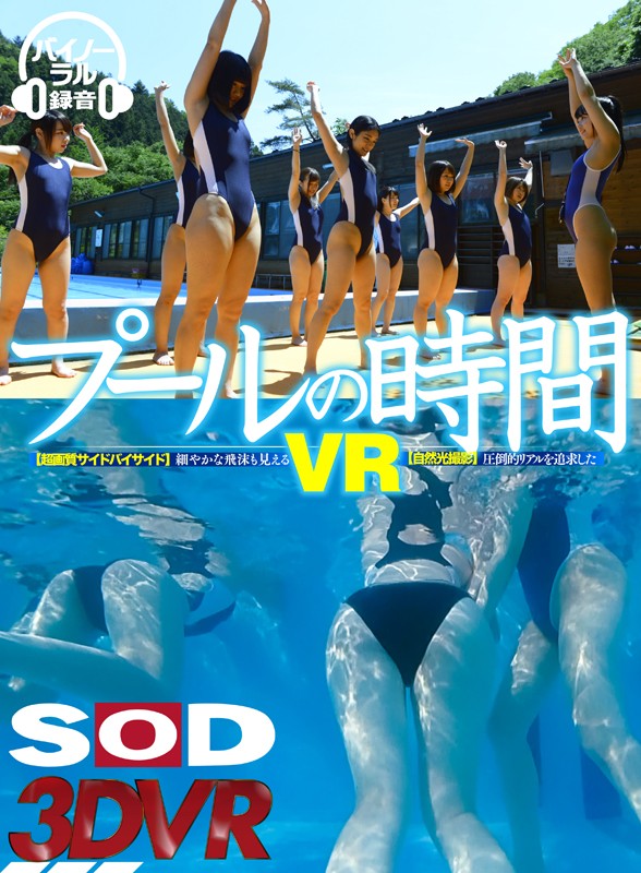 DSVR-293 パート 1 - 30 分