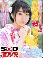 (13dsvr00297)[DSVR-297][VR] 我的妹妹, mahiro 唯井超緊18歲和愛性 [濃吻伊奇面表, 接觸面對面坐, 垂死的女牛仔] 下載