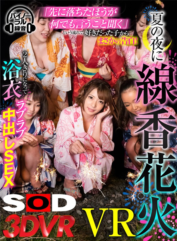 DSVR-302 第 1 部分 - 30 分钟