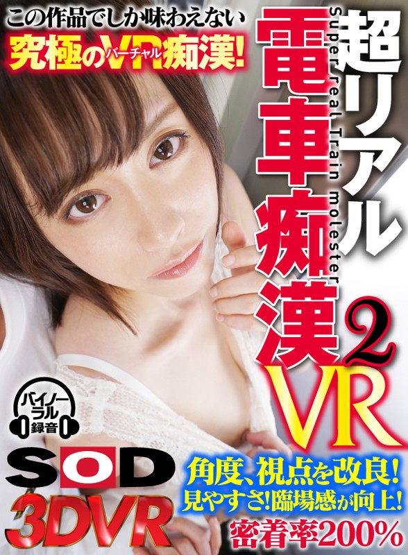 DSVR-344 パート 1 - 30 分