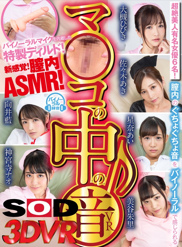 DSVR-347 パート 1 - 30 分