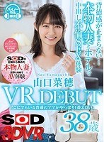 (13dsvr00352)[DSVR-352][VR] Nao Yamaguchi, 38 Years Old. VR Debut. Ordinary Moms Are The Hottest. It Feels So Wrong... Adulterous Creampie Sex With A Real Married Woman Download