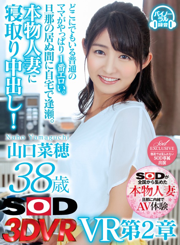 DSVR-362 Bagian 1 - 30 minit