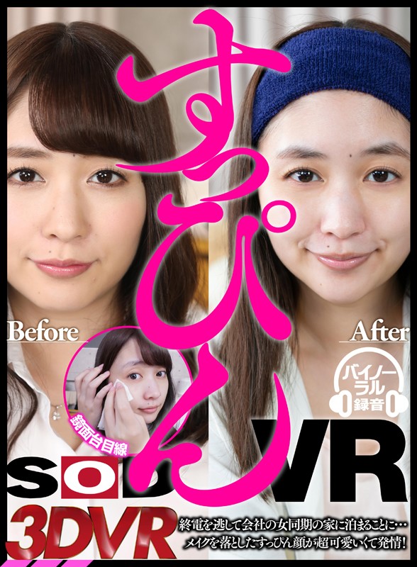 DSVR-386 Bagian 1 - 30 minit