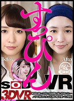 (13dsvr00386)[DSVR-386]【VR】【新感覚！すっぴんVR】終電を逃して会社の女同期の家に泊まることに…メイクを落としたすっぴん顔が超可愛いくて発情！ 桜木優希音 ダウンロード