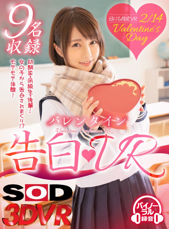 DSVR-397 Part 1 - 30 minutes