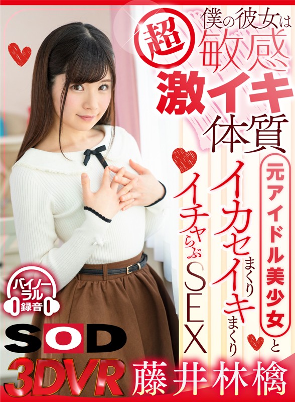 DSVR-452 第 1 部分 - 30 分钟