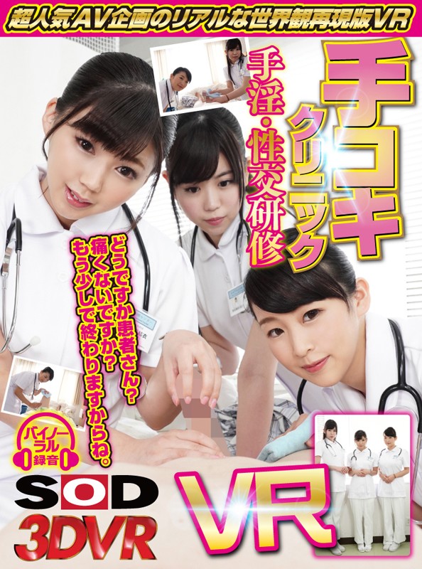 DSVR-458 パート 1 - 30 分