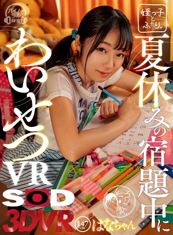 DSVR-474 パート 1 - 30 分