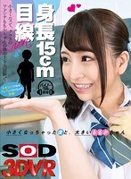 (13dsvr00486)[DSVR-486][VR] 高度 15 釐米眼睛 VR 變得更小,莫莫-坎的身體一個偉大的冒險 莫莫卡托 下載