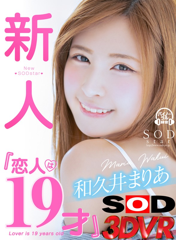 DSVR-489 パート 1 - 30 分