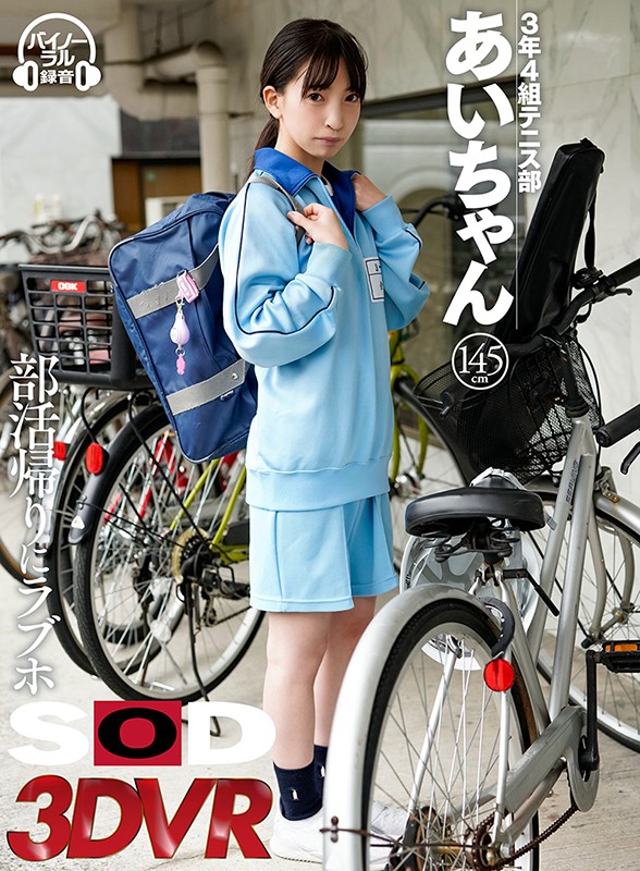 DSVR-493 パート 1 - 30 分