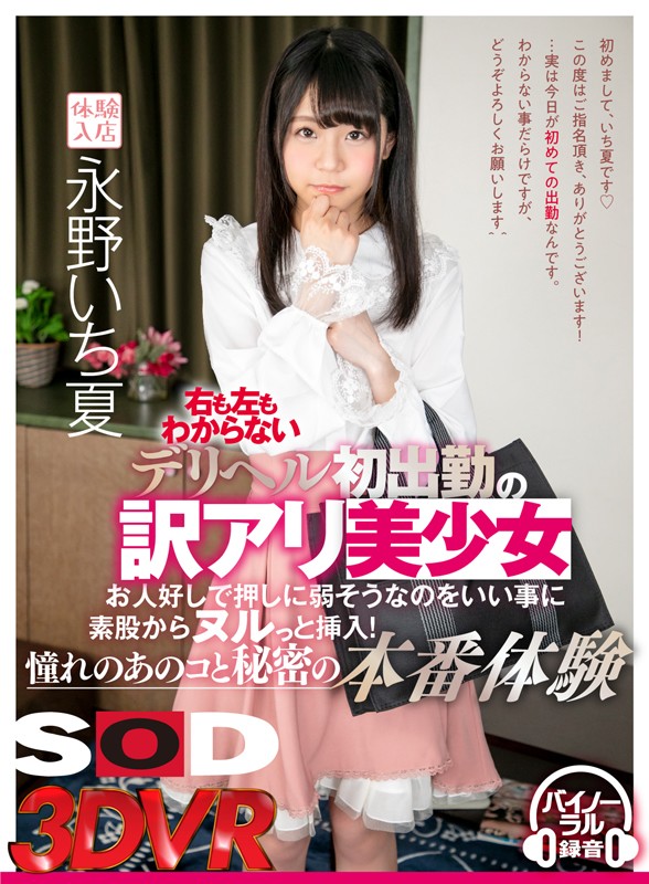 3DSVR-0497 第 1 部分 - 30 分钟