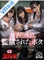 【VR】女子○生に監禁されたボク。【密室VR】『放課後、ボクはマジメで優等生な女子たちのオナニーの道具になりました。』