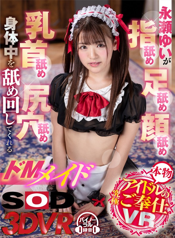 DSVR-533 Part 1 - 30 minutes