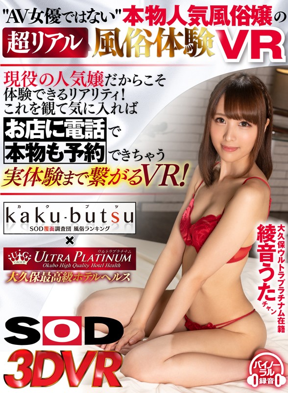 DSVR-534 パート 1 - 30 分