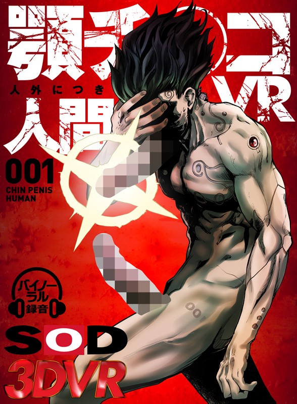 DSVR-536 パート 1 - 30 分