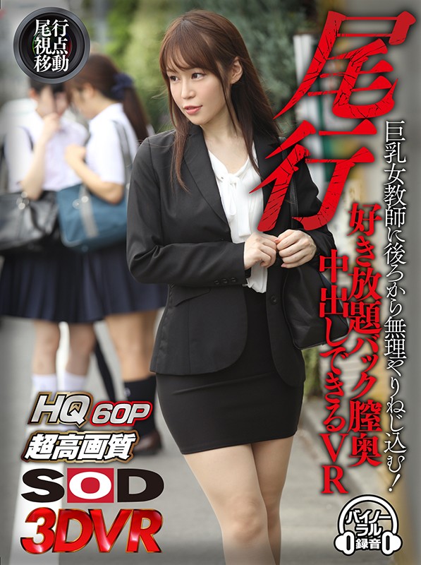 DSVR-554 パート 1 - 30 分