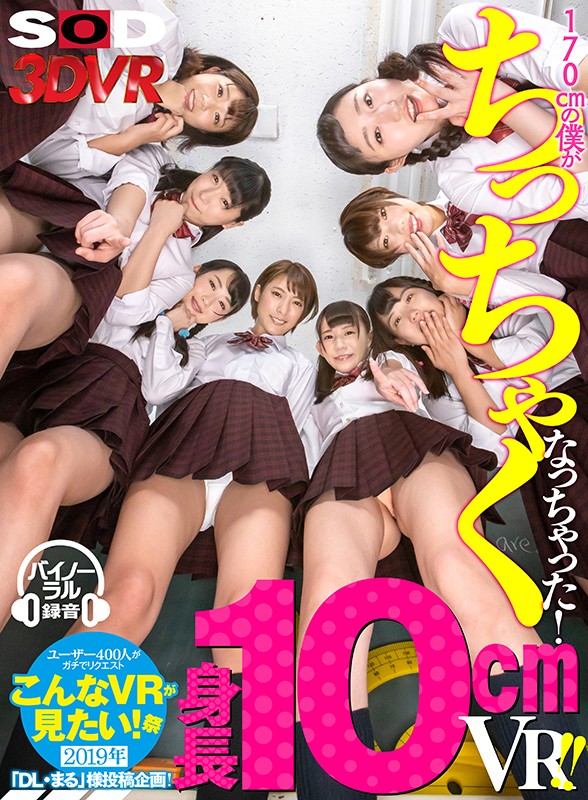 3DSVR-0564 パート 9 - 254 分