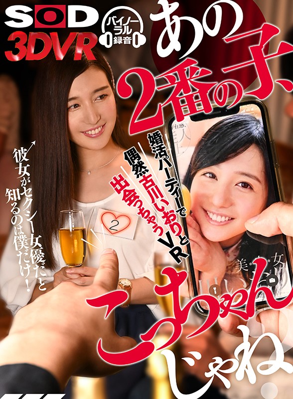 DSVR-566 第 1 部分 - 30 分钟