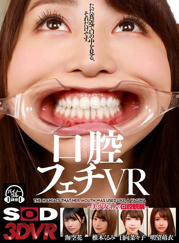 DSVR-568 パート 1 - 30 分
