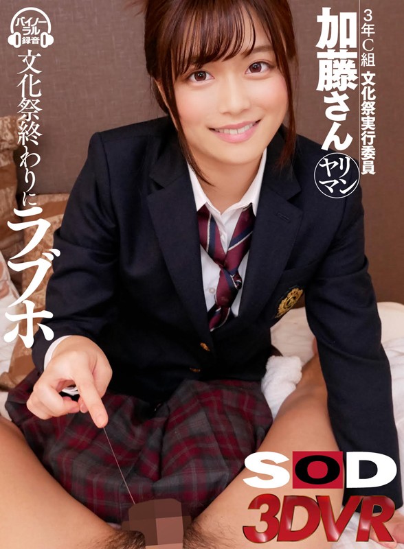 DSVR-574 Bagian 1 - 30 minit