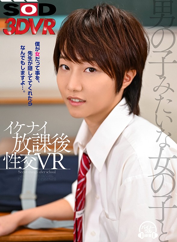 DSVR-607 Bagian 1 - 30 minit