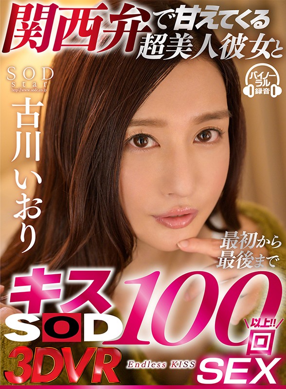 DSVR-618 パート 1 - 30 分