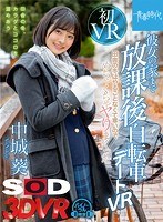 (13dsvr00640)[DSVR-640]【VR】彼女のお家まで放課後自転車デートVR 中城葵 田舎の冬はやることなくて寒いのでめちゃくちゃヤりまくった ダウンロード