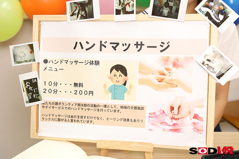 DSVR-670 Bagian 4 - 39 minit