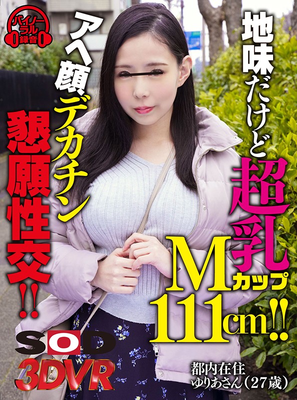 DSVR-673 パート 1 - 30 分