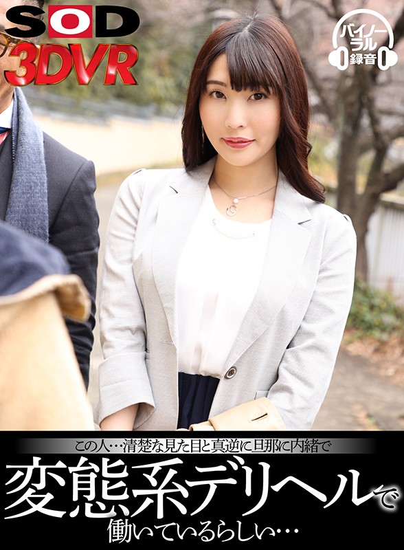 DSVR-687 Bagian 1 - 30 minit