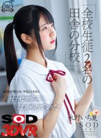 (13dsvr00694)[DSVR-694]VR - A School In The Countryside With Just 2 S******s - There