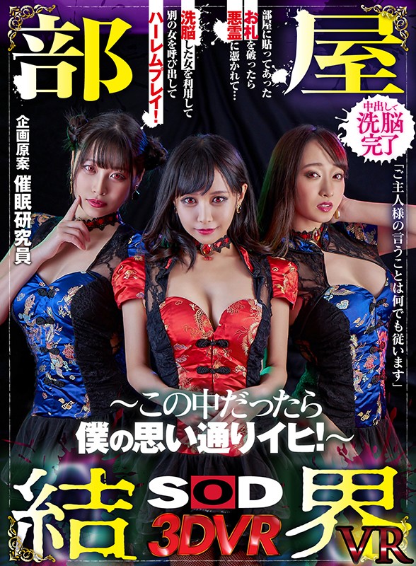 DSVR-712 パート 1 - 30 分