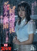 (13dsvr00713)[DSVR-713][VR] "Teacher... I Love You..." On The Night Before I Was To Be Married, One Of My S******s Was Caught In A Sudden Rainstorm, And Came Over To My Place... Download