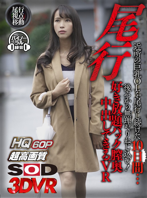 DSVR-743 第 17 部分 - 270 分钟