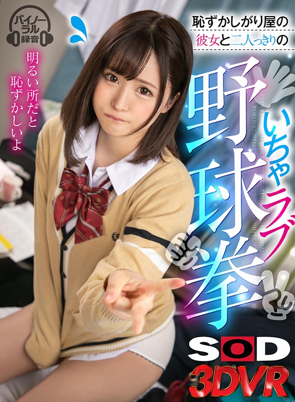 DSVR-775 パート 1 - 30 分