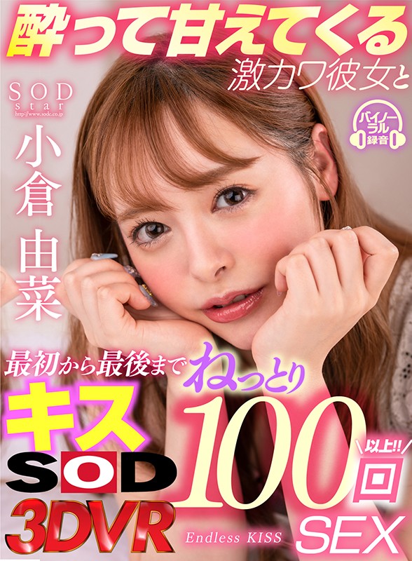 DSVR-790 Part 1 - 30 minutes